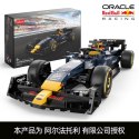 1: 24 Red Bull F1 RB19 333el. Klocki RASTAR 1: 24 Red Bull F1 RB19 333el. Klocki RASTAR